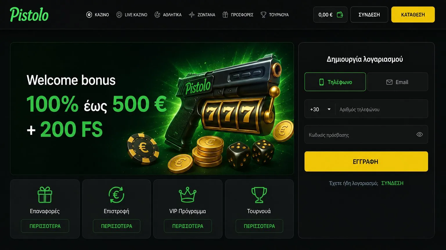 Pistolo Casino login – Εγγραφή και Πρόσβαση στον Λογαριασμό
